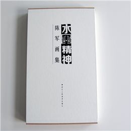 水墨精神-陳軍畫(huà)集 精裝書(shū)畫(huà)集印刷 精裝畫(huà)冊(cè)印刷