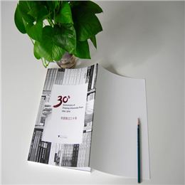 書(shū)香飄過(guò)三十年 浙江大學(xué)30周年紀(jì)念畫(huà)冊(cè)印刷鎖線膠裝