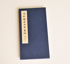 金剛經(jīng) 古裝經(jīng)書印刷